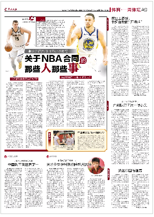 中国球员加盟NBA_NBA选秀大会_nba球员薪水 分成 联盟吗